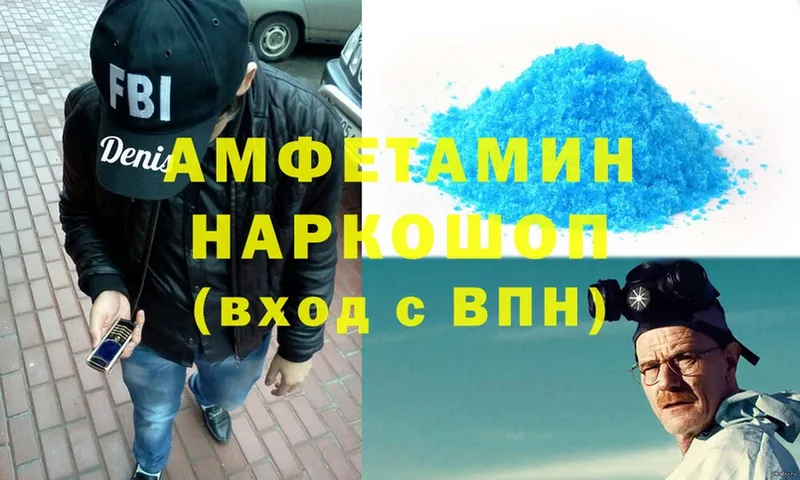 Amphetamine 98%  Малаховка 