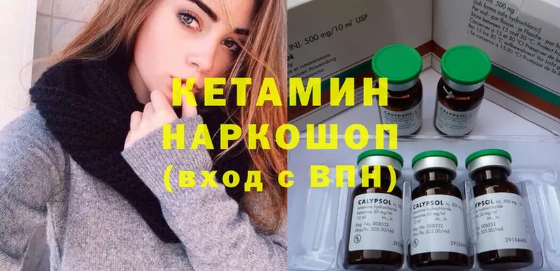 КЕТАМИН ketamine  наркошоп  Малаховка 