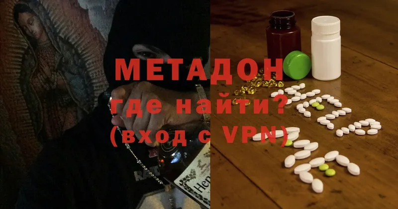 МЕТАДОН methadone  KRAKEN ССЫЛКА  Малаховка 